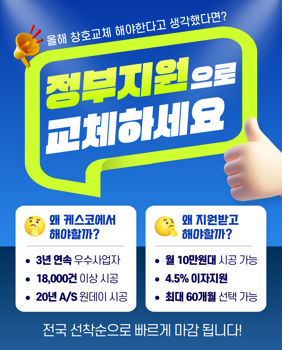 그린리모델링 예시 이미지01